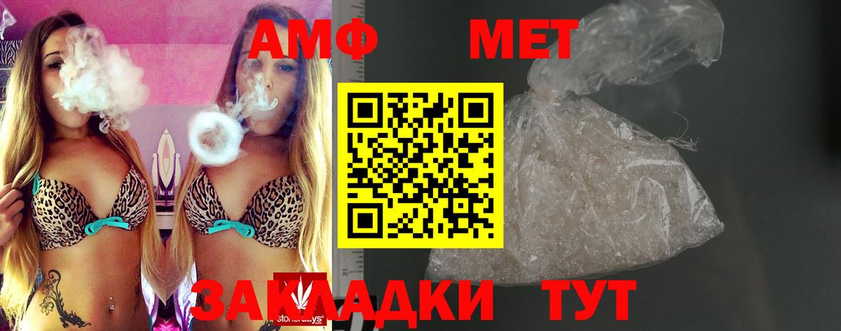 Амфетамин Premium Гагарин