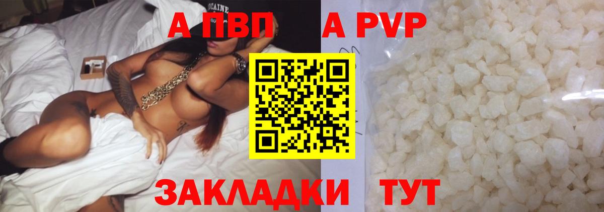 Гагарин  Alpha-PVP Соль  Alpha PVP Crystall  Вход с VPN  закладки  APVP Crystall 