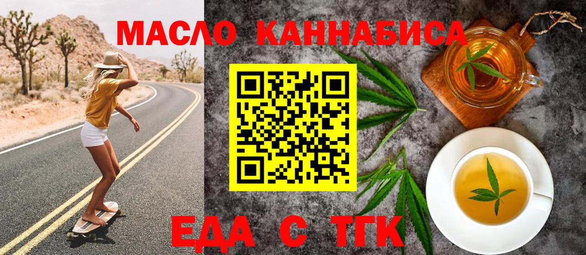Cannafood конопля Гагарин