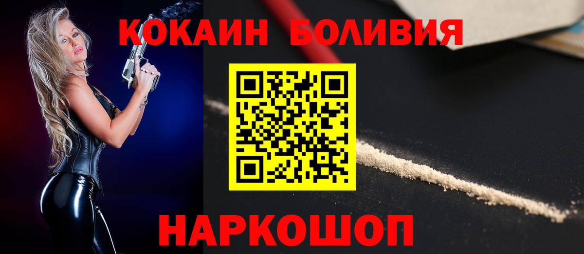 Кокаин Fish Scale  Cocaine Fish Scale  Гагарин  Вход с VPN 