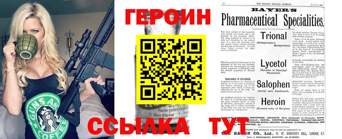 Героин Heroin Гагарин