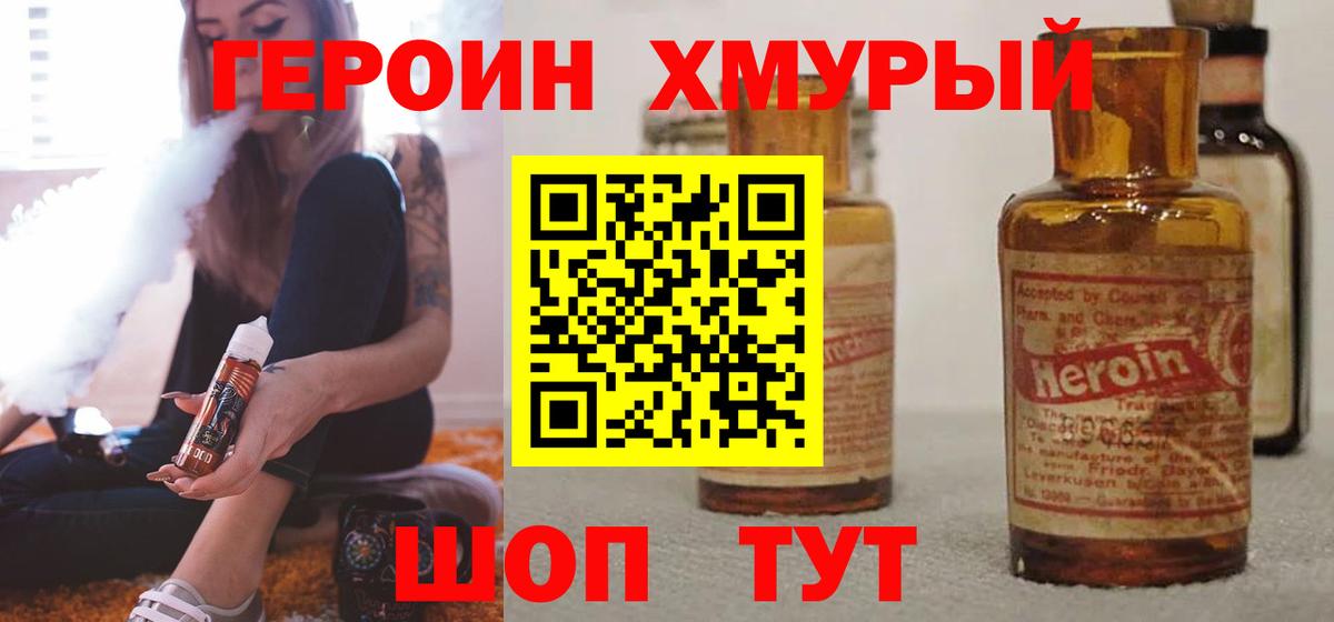 Гагарин  ГЕРОИН гречка  Вход с VPN 