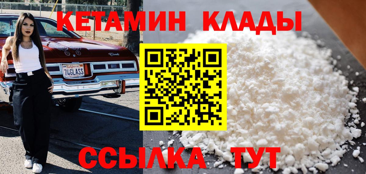 Кетамин VHQ  Вход с VPN  КЕТАМИН VHQ  Гагарин 