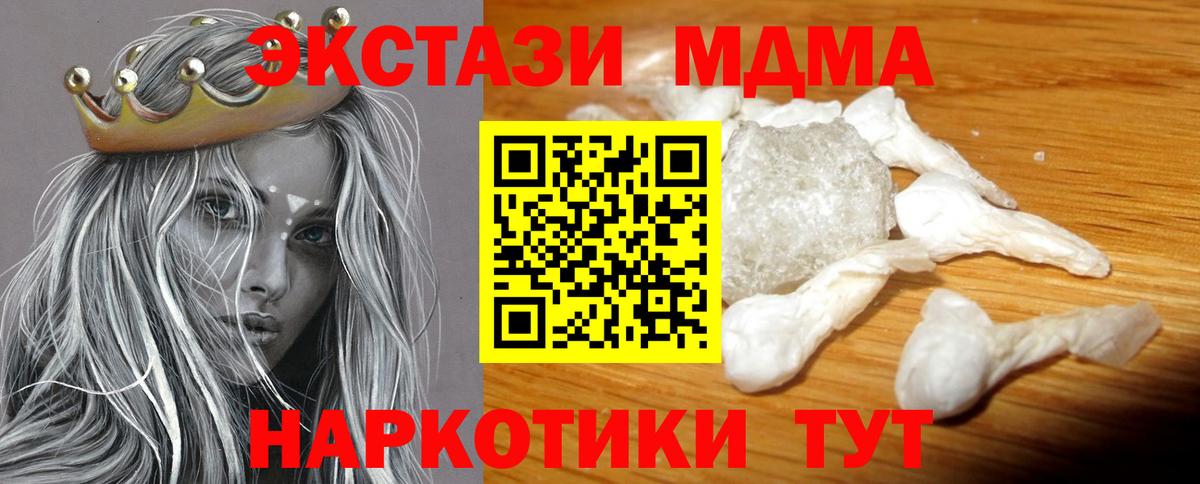 MDMA crystal  МДМА кристаллы  Гагарин  Вход с VPN 