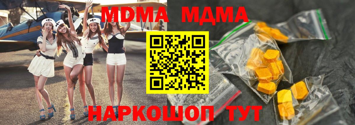 MDMA молли Гагарин