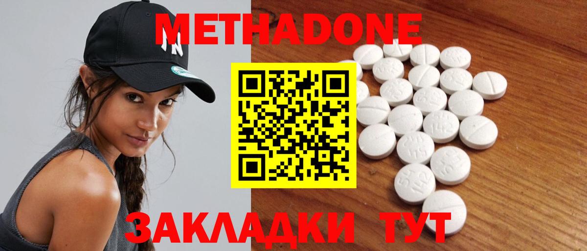 Гагарин  МЕТАДОН VHQ  Вход с VPN 