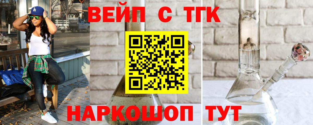 Гагарин  Дистиллят ТГК вейп  Дистиллят ТГК концентрат  Вход с VPN 