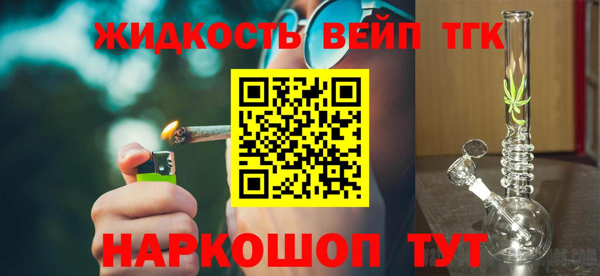 Дистиллят ТГК концентрат Гагарин