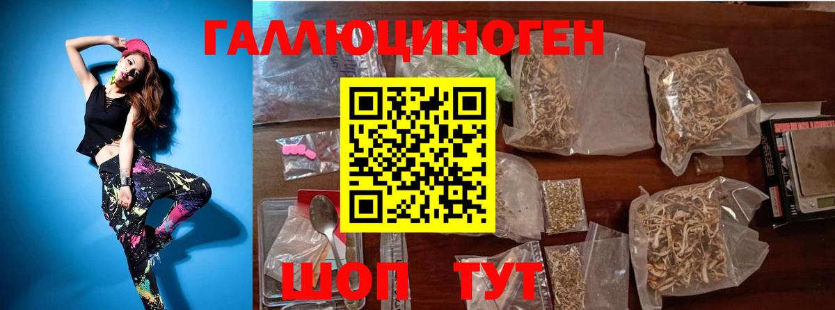 Галлюциногенные грибы Cubensis  Вход с VPN  Гагарин  Галлюциногенные грибы ЛСД 